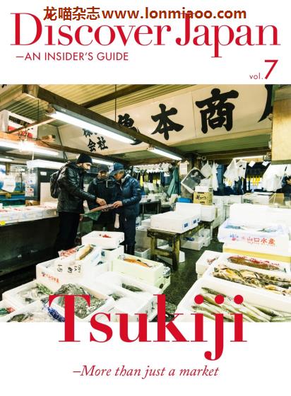 [日本版]Discover Japan An Insider’s Guide vol.7 日本文化PDF电子杂志（英文版）